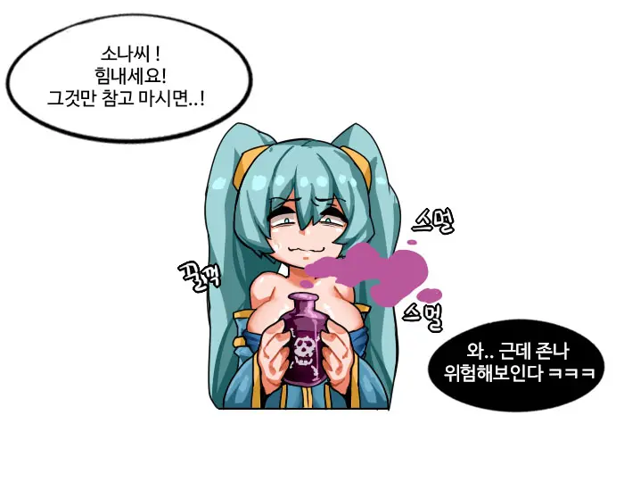 룬테라의 기초상식 -소나편-